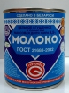 Молоко цельное сгущенное с сахаром 380 гр (Беларусь) - Магазин для кондитеров "Творим чудеса"