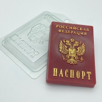 Пластиковая форма "Паспорт РФ"  - Магазин для кондитеров "Творим чудеса"