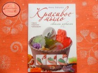 Красивое мыло своими руками, автор А. Зайцева - Магазин для кондитеров "Творим чудеса"