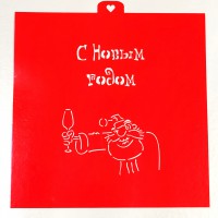 Трафарет "Дед Мороз с фужером" - Магазин для кондитеров "Творим чудеса"