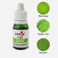 Краситель KREDA S-gel, цвет: зелёный электро, 10 мл. - Магазин для кондитеров "Творим чудеса"