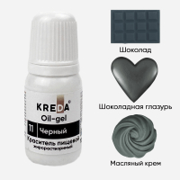 Краситель жирорастворимый KREDA Oil-gel, цвет: черный, 10 мл. - Магазин для кондитеров "Творим чудеса"