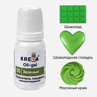 Краситель жирорастворимый KREDA Oil-gel, цвет: зеленый, 10 мл. - Магазин для кондитеров "Творим чудеса"